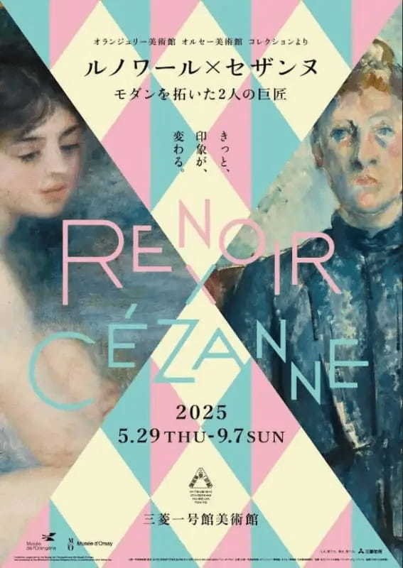 キリフダ株式会社、三菱一号館美術館「ルノワール×セザンヌ―モダンを拓いた 2 人の巨匠」展でのNFT配布施策に技術提供