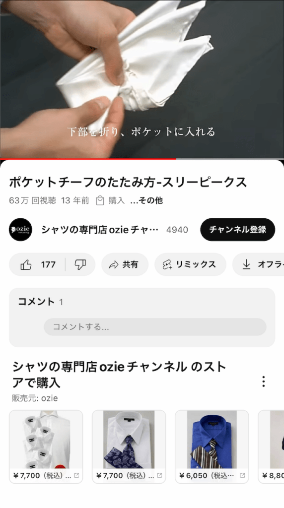 Google担当者直伝！YouTube ショッピングを成功させるチャンネル運営の超具体的なポイント【アパレルEC・ozieさま編】