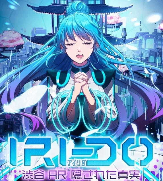 『IRI-DO（アイリダ）』コラボキャンペーン第2弾～希望者全員にWEBコミックのNFTプレゼント～