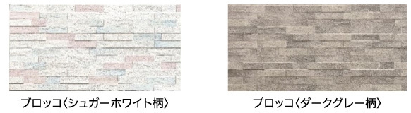 大建工業、深彫調不燃壁材「グラビオエッジ」にトレンドのブラックなど新柄を追加し発売