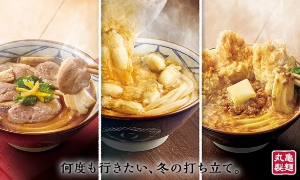 丸亀製麺 「鴨ねぎうどん」「牡蠣たまあんかけうどん」「鶏天ふわ玉カレーうどん」発売