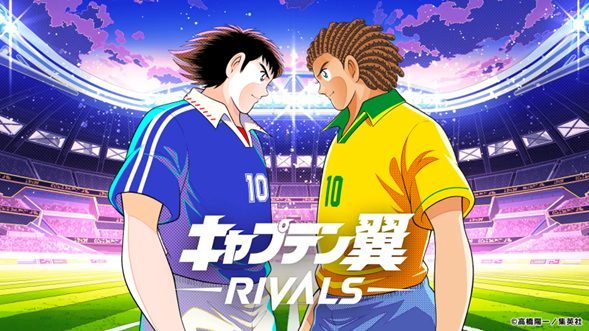 1日5分でサクッとサッカーゲーム！新感覚Web3ゲーム『キャプテン翼 -RIVALS-』iOS／Android版のリリースが決定！事前登録キャンペーンも開催中。