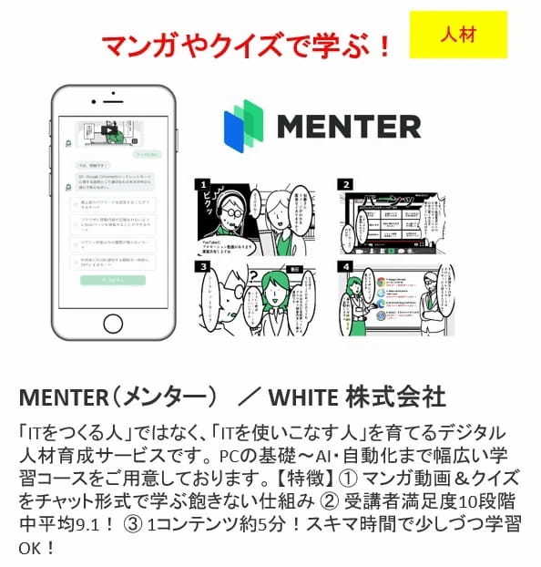 【いよいよ今週開催！】 生成AI・Web3などを見て、試して、比較できる展示会を１０/２５(水）より3日間 幕張メッセにて開催