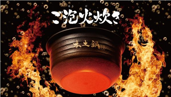 タイガー魔法瓶、ごはんのおいしさに徹底的にこだわった炊き方のIHジャー炊飯器「ご泡火炊きシリーズ」を発売