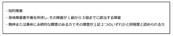 小規模企業共済等掛金控除