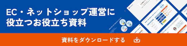 アクセス数2倍！アパレルセレクトショップECが語る、自社ブランドの販促に最適な「Google ショッピング広告」とは【futureshop×EC booster事例】