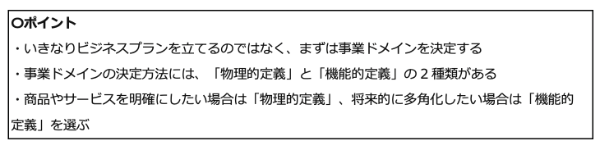 新規事業を立ち上げるメリットやプロセスは?成功率を高めるポイントと5つのフレームワークも紹介!
