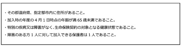 小規模企業共済等掛金控除