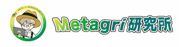 Metagri研究所、トークンエコノミーで農業イノベーションを加速