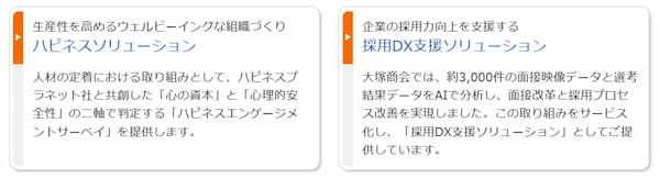 7万店舗以上の優待をスマホから利用できる福利厚生サービスを開始【フリー】 他