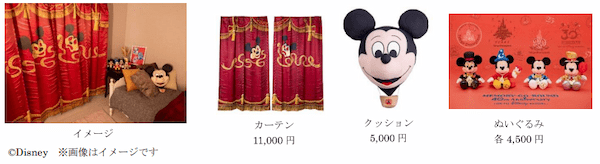 東京ディズニーリゾート、開園40周年を記念したスペシャルグッズとスーベニア付きメニューを販売