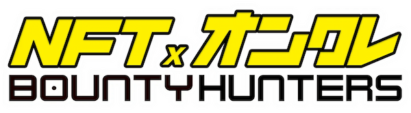 Hibiki RunとNFTオンラインクレーンゲーム「BOUNTY HUNTERS」がパートナー関係を締結！