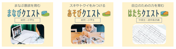 すべての子どもたちに「安心できる居場所」と「生きる力」を ーHUG for ALL 代表理事・村上 綾野ー