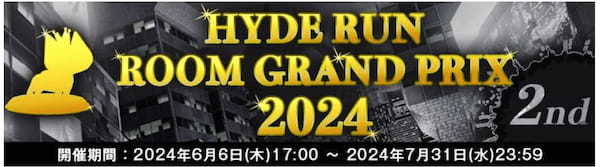 スマートフォン向け パルクールラン・アクションゲーム『HYDE RUN』過去衣装＆アイテムの再販売が決定！