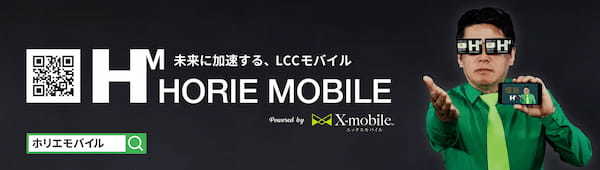 【HORIE MOBILE × WEB3】堀江貴文氏が手がけるトークンプロジェクトが始動！4月27日からFiNANCiEでトークン新規販売開始