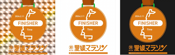 日本初となる公式記録入り完走証NFTの発行を第61回愛媛マラソンにて実施しました