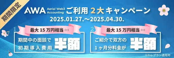 エアリアルパートナーズ、米Lukkaグループインを発表 ー 取材で明かされたビジョンと日本市場への影響