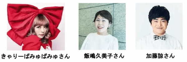 東京都、メタバースで東京の魅力を発信する「Virtual Edo-Tokyoプロジェクト」を開催。きゃりーぱみゅぱみゅさんも出演