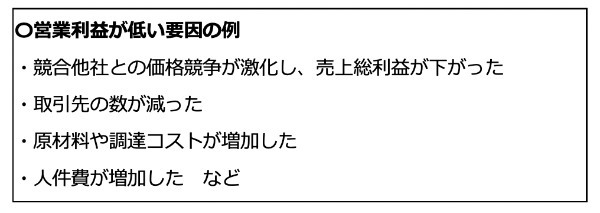 営業利益と経常利益の違いとは？ 経営に活かす3つのポイントと従業員エンゲージメントとの相関性