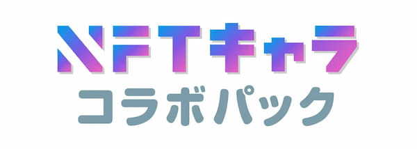 【国際的人気キャラクター】「Skater JOHN」と次世代マーケティングエージェンシー「Wonder.3」が提携！NFTからマーチャンダイジングまで全方位で展開！