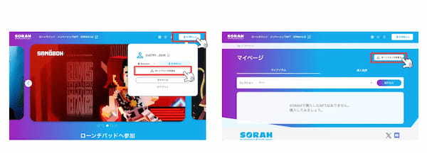 NFTローンチパッド「SORAH by Animoca Brands Japan」、オンチェーン上の資産を一元管理できる「byteStreame」とサービス連携