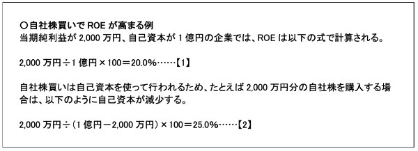 自社株買いとは? メリットや株価が上昇する理由・注意点をやさしく解説