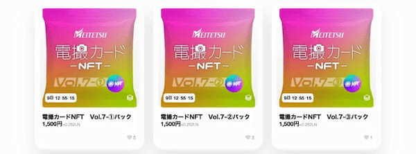 【NFT×鉄道】鉄道好きに捧げるNFT活用事例4選