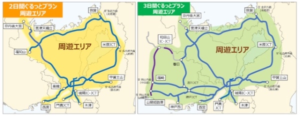 京都等の4府県をお得にドライブできる高速道路フリーパスが発売中。高速道路が定額で乗り降り自由に