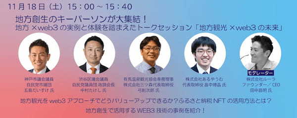 羽田発テクノロジーの祭典　HANEDA EXPO内【先進技術の最先端・トレンドがわかる！】カンファレンス開催各分野のエキスパートがHANEDA INNOVATION CITY®に集結！