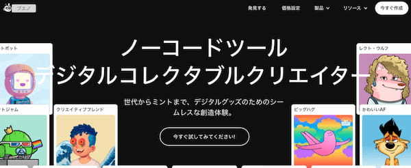 NFTローンチパッドとは？特徴や事例をわかりやすく解説