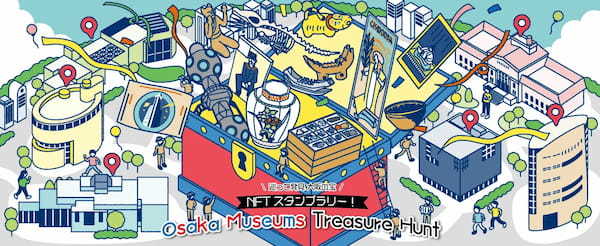 【NFTスタンプラリー企画】Osaka Museums Treasure Huntを開催します