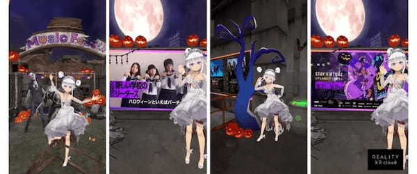 REALITY上に「バーチャルハロウィーンフェス2023 特設ワールド」が期間限定でオープン