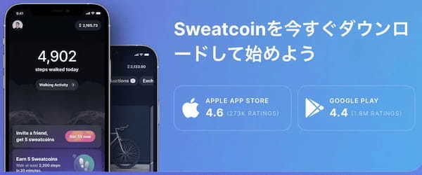 Sweatcoin(スウェットコイン)とは？始め方や稼ぎ方、換金方法を解説