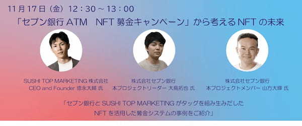 羽田発テクノロジーの祭典　HANEDA EXPO内【先進技術の最先端・トレンドがわかる！】カンファレンス開催各分野のエキスパートがHANEDA INNOVATION CITY®に集結！