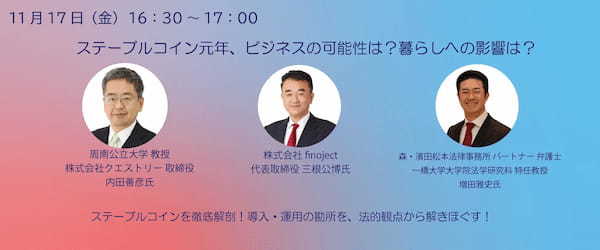 羽田発テクノロジーの祭典　HANEDA EXPO内【先進技術の最先端・トレンドがわかる！】カンファレンス開催各分野のエキスパートがHANEDA INNOVATION CITY®に集結！