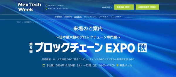 【毎年開催】NFT関連のビッグイベント7選｜各イベントの概要から次回の開催情報まで紹介！