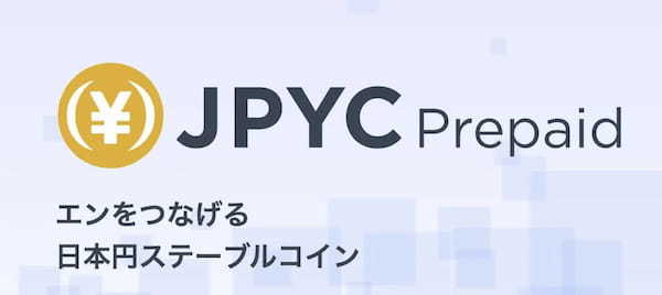 【前編】JPYCの岡部氏に聞く！日本円ステーブルコインが秘める可能性とは？