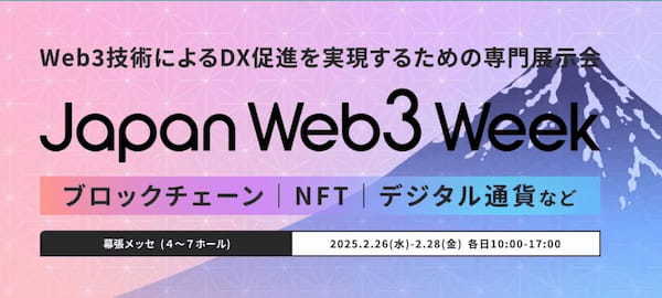 【毎年開催】NFT関連のビッグイベント7選｜各イベントの概要から次回の開催情報まで紹介！