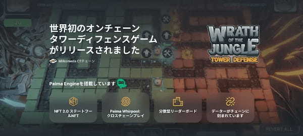 Paima Studios、Web3ゲームの新作「Wrath of the Jungle: Tower Defense」を発表