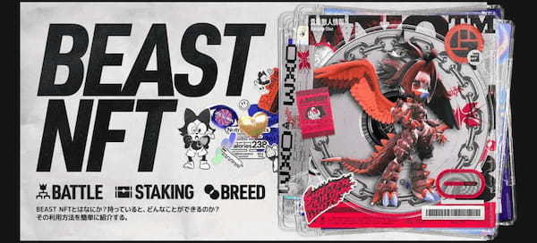 【2025年最新】TOKYO BEAST(東京ビースト)とは?ゲームの遊び方・稼ぎ方・違法性まで徹底解説