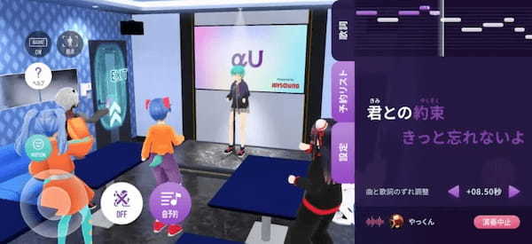 KDDI「αU metaverse」に『カラオケボックスαU』が登場！JOYSOUNDの人気楽曲100曲を楽しめるカラオケ機能が追加