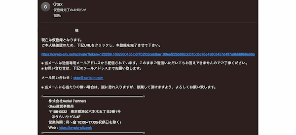 暗号資産の損益計算ツールGtaxとは？料金や評判、使い方を解説