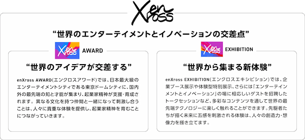 Callback、東京ドーム主催「enXross」にて、来場者NFTを配布