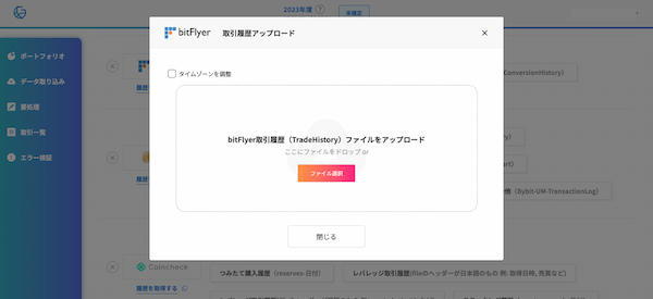 暗号資産の損益計算ツールGtaxとは？料金や評判、使い方を解説