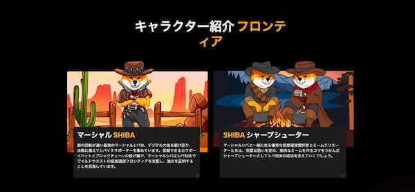 西部開拓時代をテーマにしたP2E市場の最注目プロジェクト『SHIBASHOOT』がプレセール進行中