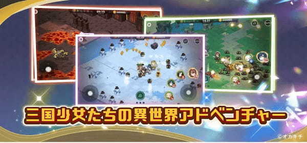 転生少女たちの幻想シューティングRPG『ちゃんごくし!ヒーローズ』7月23日(水)より再始動!