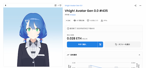 【VTuber×Web3】Vhigh!とは？NFTの特徴や買い方を紹介