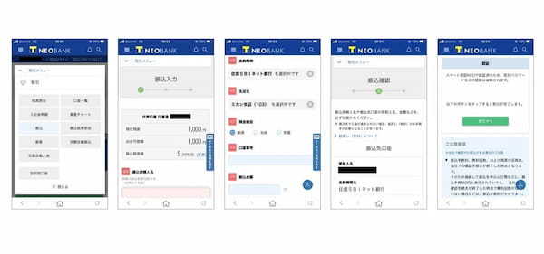 T会員向け銀行サービス「T NEOBANK」を使ってみた！