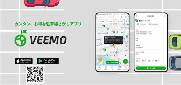 【先着30名限定】駐車場検索アプリ「VEEMO」で、EV充電スポットのレビューを写真付きで投稿するとNFT（SBT）をプレゼント！