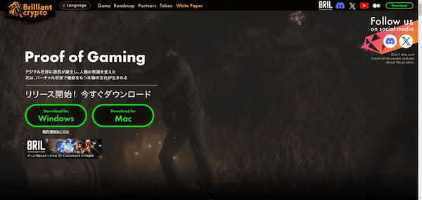 BrilliantCrypto(ブリリアンクリプト)とは？ゲームの特徴や始め方、将来性を解説！
